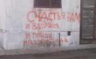 Прикрепленное изображение: Счастья, здоровья и нахуй.jpg