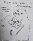 Прикрепленное изображение: Рецепт запретного кофе.jpg