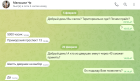 Прикрепленное изображение: скрин ЧР.png