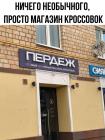 Прикрепленное изображение: Пердеж.jpg