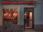 Прикрепленное изображение: подозрительные лица.jpg