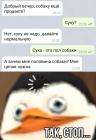 Прикрепленное изображение: продажа собаки.jpg