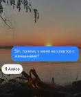 Прикрепленное изображение: Не клеится с женщинами.jpg