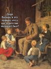 Прикрепленное изображение: В детстве интернет был.jpg