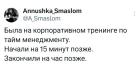 Прикрепленное изображение: Тайм менеджмент.jpg