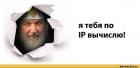 Прикрепленное изображение: ip.jpeg