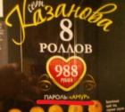 Прикрепленное изображение: paroll.jpg