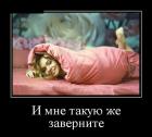 Прикрепленное изображение: 3327fc306f07d50bae0f68e5a8bd1db8.jpg
