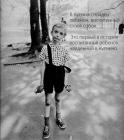 Прикрепленное изображение: воспитанный ребёнок.jpg