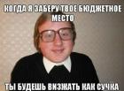 Прикрепленное изображение: ботан.jpg