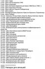 Прикрепленное изображение: 8CE81896-5C57-47DD-A93F-C4FD609E753B.jpeg