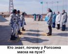 Прикрепленное изображение: specvypusk-maski_84379.jpg
