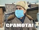 Прикрепленное изображение: post-399310-0-71786300-1588199011.jpg