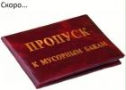Прикрепленное изображение: 1586765961.jpg
