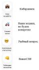 Прикрепленное изображение: Статусы_2.jpg