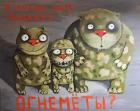 Прикрепленное изображение: Огнемёты.jpg