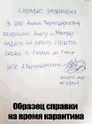 Прикрепленное изображение: IMG-20200407-WA0000.jpg