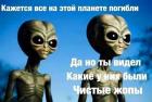 Прикрепленное изображение: Коронавирус - Кажется, на этой планете все погибли! (Да, но ты видел, какие у них были чистые жопы).jpg