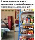 Прикрепленное изображение: Товары первой необходимости (мюсли, макароны, апельсины, гроб).jpg