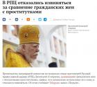 Прикрепленное изображение: Извиняться отказались.jpg