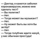 Прикрепленное изображение: Коронавирус - Могу ли я сдать тест.jpg