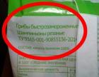 Прикрепленное изображение: Грибы быстрозамороженные.jpg