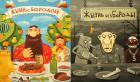 Прикрепленное изображение: Жизнь с бородой и без бороды.jpg