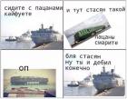 Прикрепленное изображение: Стасян, ну ты и дебил, конечно.jpg