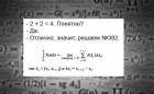 Прикрепленное изображение: 2plus2.jpg