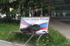 Прикрепленное изображение: Трезвая Россия.jpg
