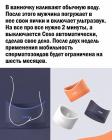 Прикрепленное изображение: Ванночка для яичек 3.jpg