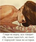 Прикрепленное изображение: Водка и порнуха.jpg