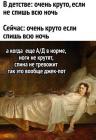 Прикрепленное изображение: Очень круто.jpg