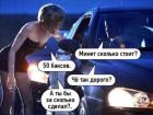Прикрепленное изображение: Стоимость минета.jpg