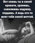 Прикрепленное изображение: Спишь в кровати.jpg