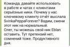 Прикрепленное изображение: Серьезные ники (анекдот).jpg