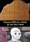 Прикрепленное изображение: Эксель.jpg