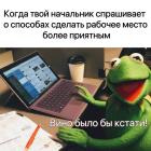 Прикрепленное изображение: приятное рабочее место.jpg