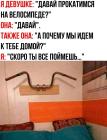 Прикрепленное изображение: Прокатимся на велосипеде.jpg