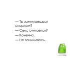 Прикрепленное изображение: Спорт EiaN_HqWtRA.jpg