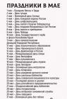 Прикрепленное изображение: Screenshot_20260427-173031~2.jpg