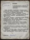 Прикрепленное изображение: Заявление.jpg