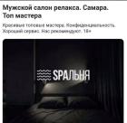 Прикрепленное изображение: Салон релакса.jpg