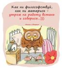 Прикрепленное изображение: утром на работу.jpg