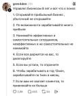 Прикрепленное изображение: Семь правил для предпринимателей.jpg