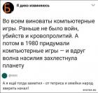 Прикрепленное изображение: Виноваты компьютерные игры.jpg