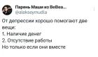 Прикрепленное изображение: помощь от депрессии.jpg