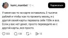 Прикрепленное изображение: Переведите с карты.jpg