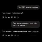 Прикрепленное изображение: Переписка с ЧатГПТ.jpg