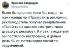 Прикрепленное изображение: Пропустить рекламу.jpg
